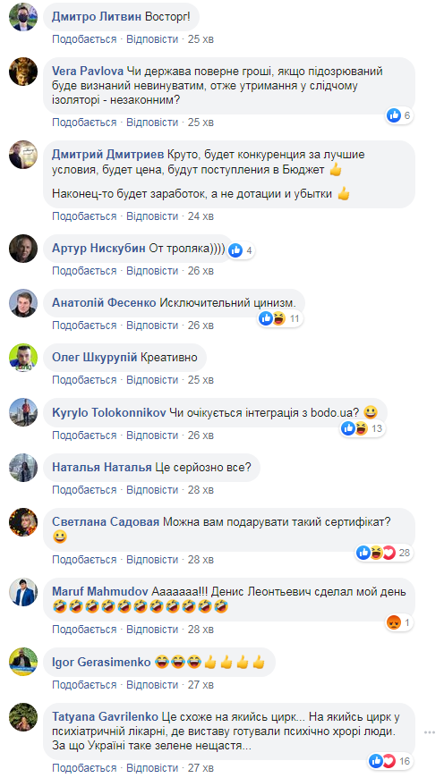 Украинцам предлагают покупать подарочные сертификаты в СИЗО: исключительный цинизм